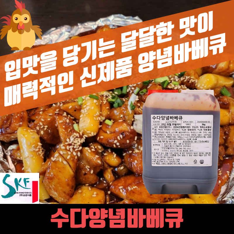 상경식품 수다 양념 바베큐소스 5KG