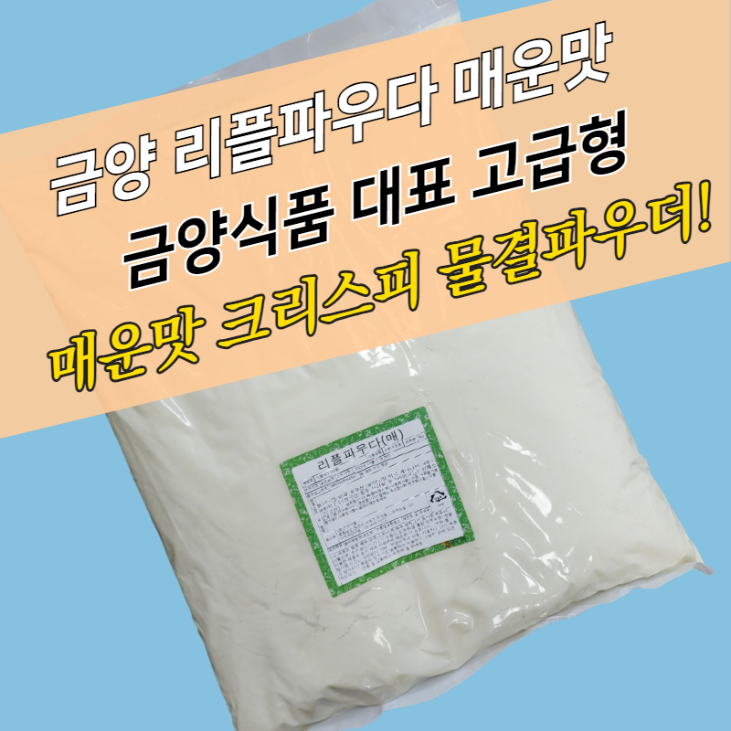 금양식품 크리스피 치킨파우더 리플파우더 매운맛 5KG 물결