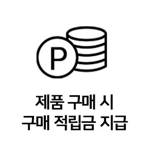 구매적립금