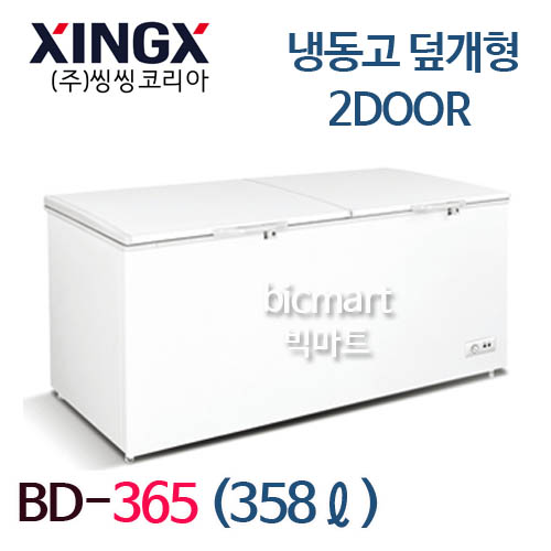 씽씽코리아 다목적냉동고  BD-365 업소용 다목적 덮개형 냉동고 (2도어, 358L, 1256x670x908 )주방빅마트