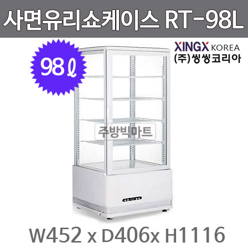 [씽씽코리아] RT-98L 업소용 고급 사면 유리 쇼케이스 98ℓ주방빅마트