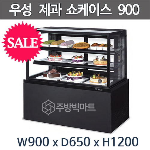 그랜드우성 사각 제과쇼케이스 900 (3단, LED, 뒷문형, 블랙색상)주방빅마트