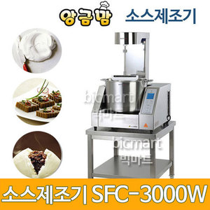 세원시스첸 오토쿡 앙금맘 SFC-3000W 업소용 앙금조리기 /팥기계/업소용 묵,잼,소스 제조기주방빅마트