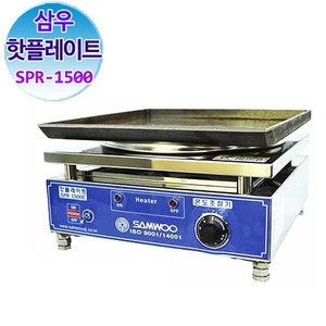 [삼우] SPR-1500C 핫플레이트 / 삼우 사격형 전기구이기 / 토스트구이기/ SPR1500C주방빅마트