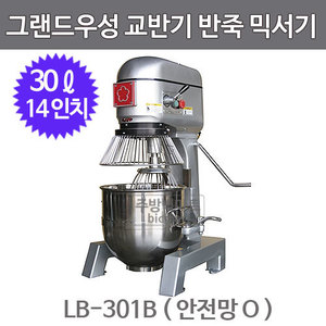 우성 대만 리더베이커 교반기 반죽기 (30리터, 14인치 안전망O) LB-301B / LB-301주방빅마트