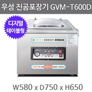 그랜드우성 진공포장기 GVM-T600D 독일Busch펌프 테이블타입 / 외형 580×750×520주방빅마트