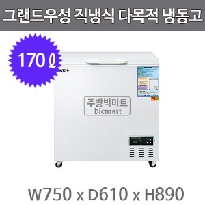 그랜드우성 다목적냉동고 CWSM-170FA (디지털/아날로그, 170ℓ)주방빅마트