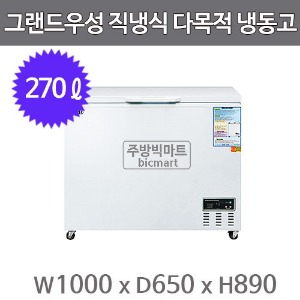 그랜드우성 다목적냉동고 CWSM-270FA (디지털/아날로그, 270ℓ)주방빅마트