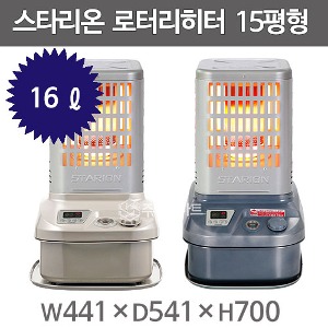 스타리온 로터리히터 15평 43㎡ (7000Kcal) SH-R157SCM . SH-R157SBM 등유히터주방빅마트