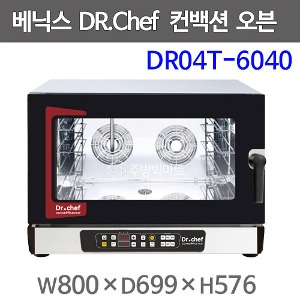 베닉스 닥터쉐프 4단 컨백션오븐 DR04T-6040 미니콤비오븐기 Dr.chef주방빅마트