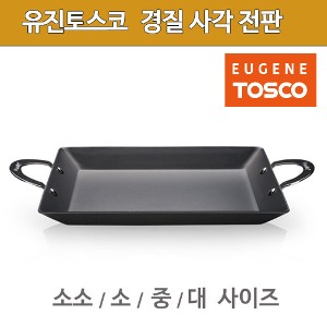 유진토스코 경질사각전판 사각볶음팬 (소소/소/중/대 사이즈) 토스코경질  TB0203 경질볶음전판주방빅마트