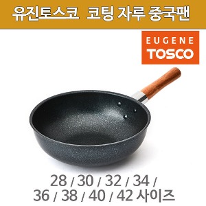 유진토스코 코팅자루중국팬 볶음팬 (28/30/32/34/36/38/40/42 사이즈) 토스코중국팬 코팅중국프라이팬 TE0307주방빅마트