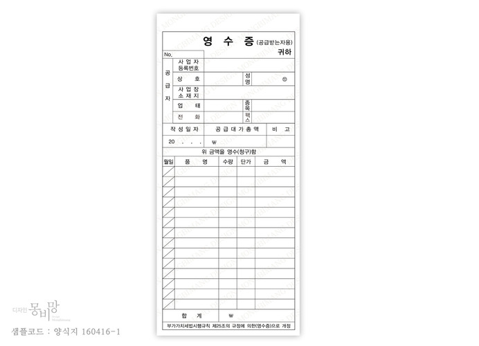 간이영수증