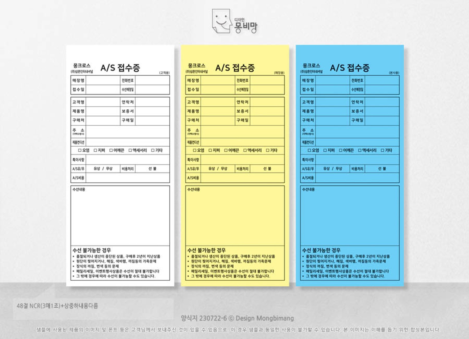 의류수선접수증