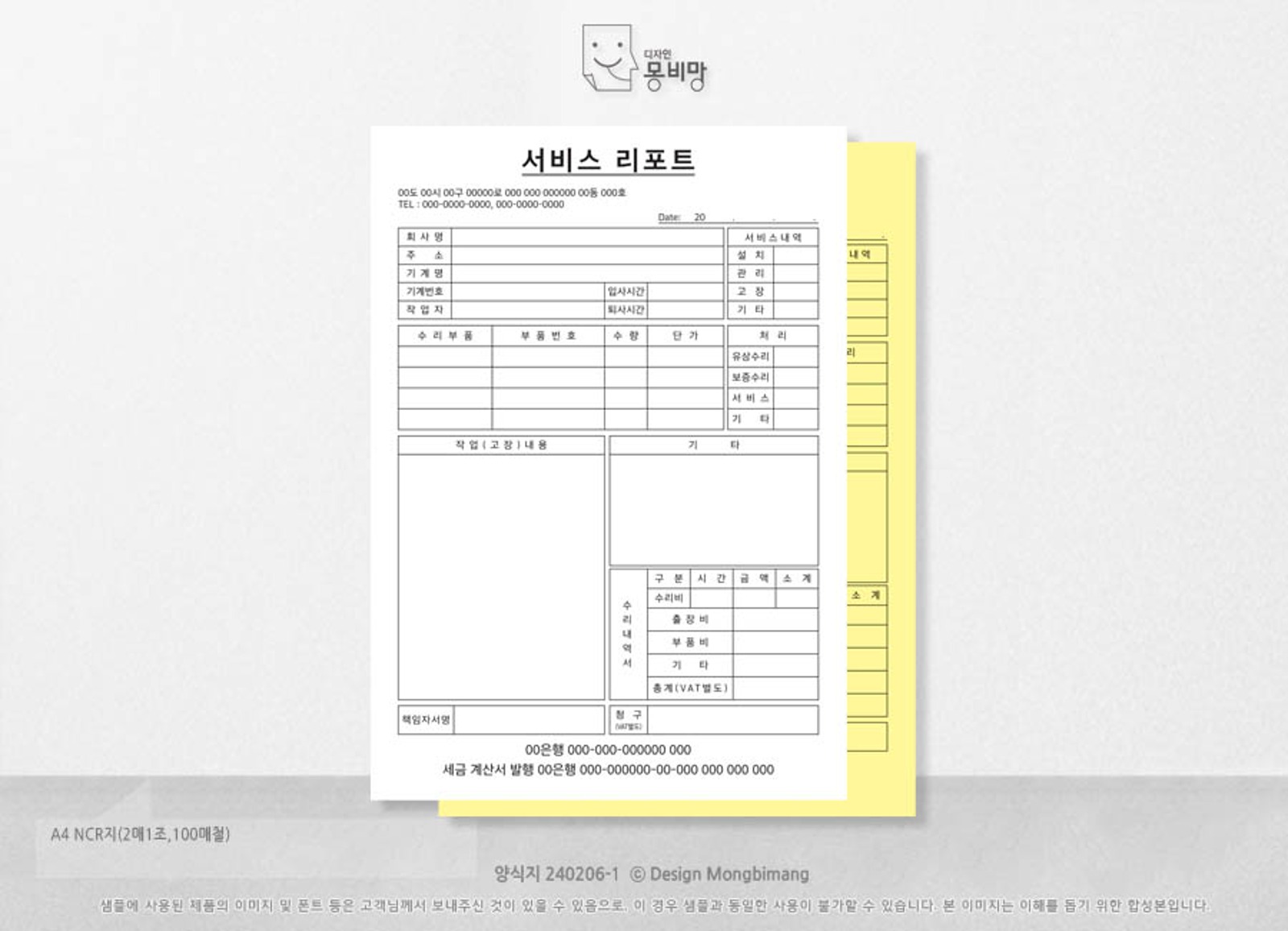 수리접수증