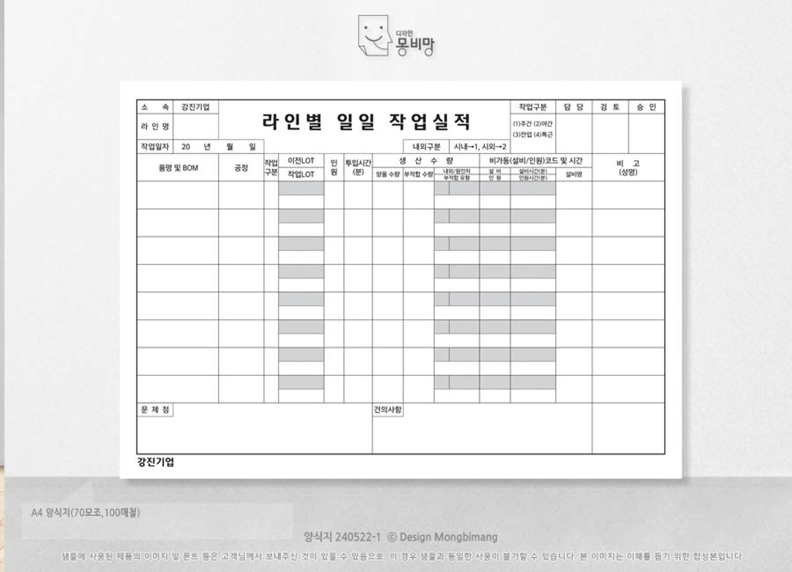 작업내역서양식지