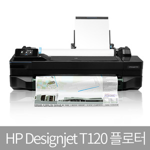HP 디자인젯 T120 무한잉크 플로터.
