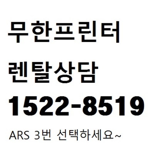 [임대] HP 오피스젯 프로 X476 무한잉크(아이블럭) 고성능 복합기 렌탈