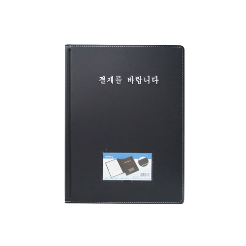 희망화일 미싱 결재서류 일반형 A4 HB0117