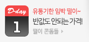 떨이상품