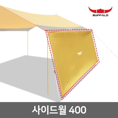 버팔로 타프 사이드월 400(머스타드) / 차양막