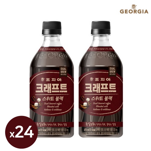 조지아 크래프트 스위트블랙 470ml 24입 대용량커피 빅사이즈