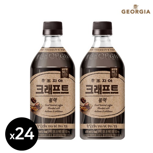 조지아 크래프트 블랙 470ml 24입 대용량커피 빅사이즈