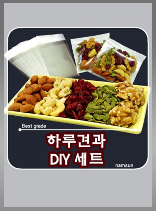 하루견과DIY세트