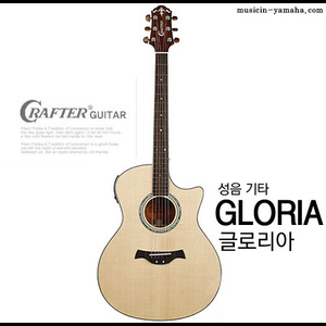 크래프터 Gloria / 글로리아