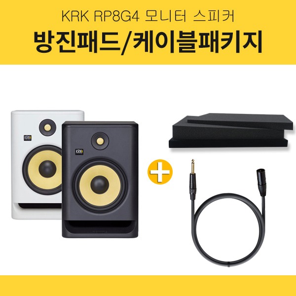 KRK Rokit RP8 G4 8인치 홈레코딩 모니터 스피커 1조 방진패드 고급 케이블 패키지