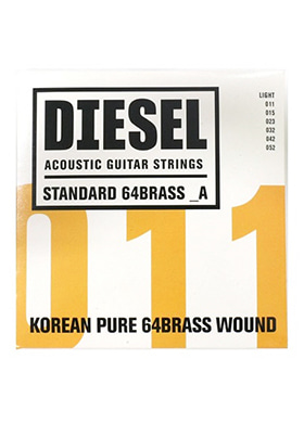 Diesel Standard 64Brass A 011 디젤 스탠다드 브라스 어쿠스틱 기타줄 (011-052 국내정품 당일발송)