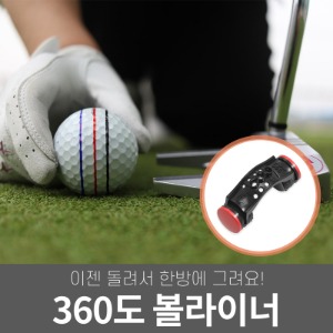 어썸샷 360 퍼트랙