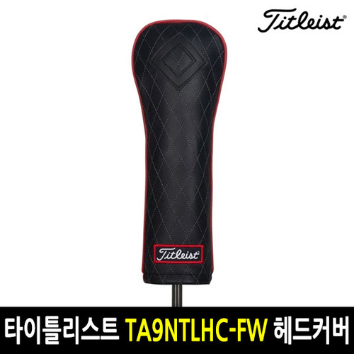 타이틀리스트 정품 제트블랙 페어웨이우드커버 헤드커버 TA9NTLHC-FW