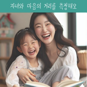 IBS 부모아동 상호작용검사