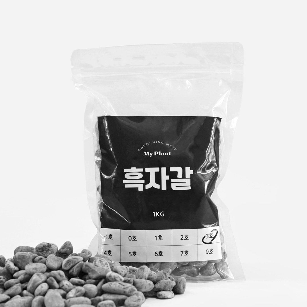 흙/자갈/비료 - 자갈/규사 - 마이플랜트