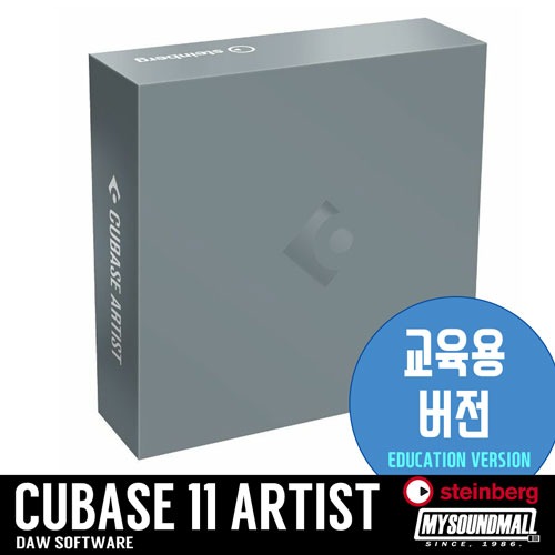 STEINBERG - CUBASE 11 Artist EDU