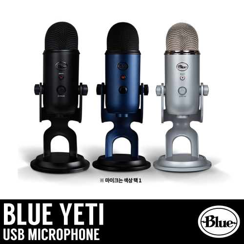 Blue YETI USB 콘덴서 마이크(색상선택)