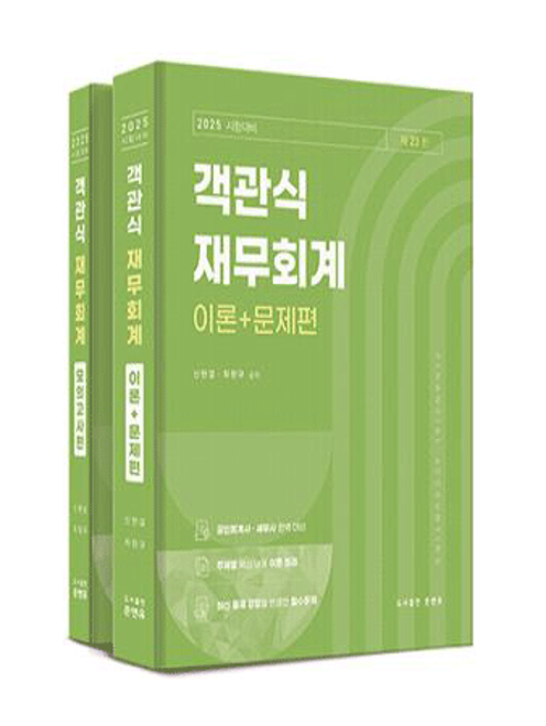 공인회계사 세무사 수험서 전문서점 종로마이웨이서적에 오신걸 환영합니다