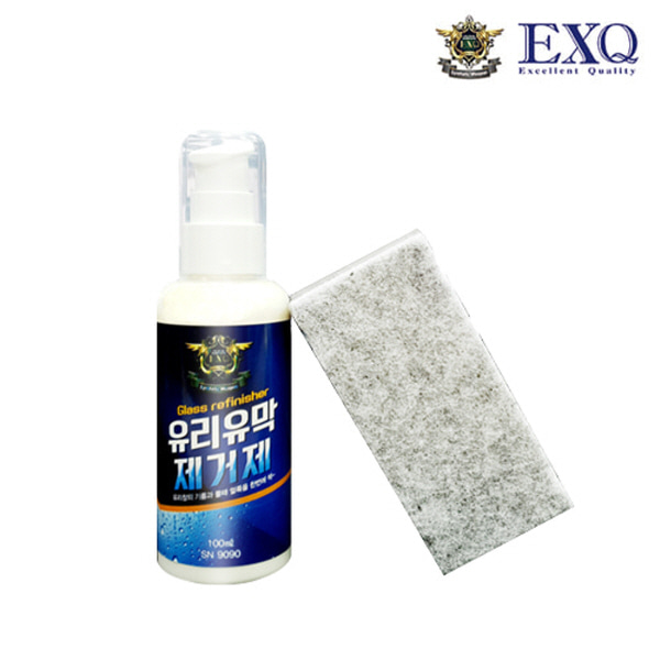 EXQ 유리 유막제거제 100ml SN9090