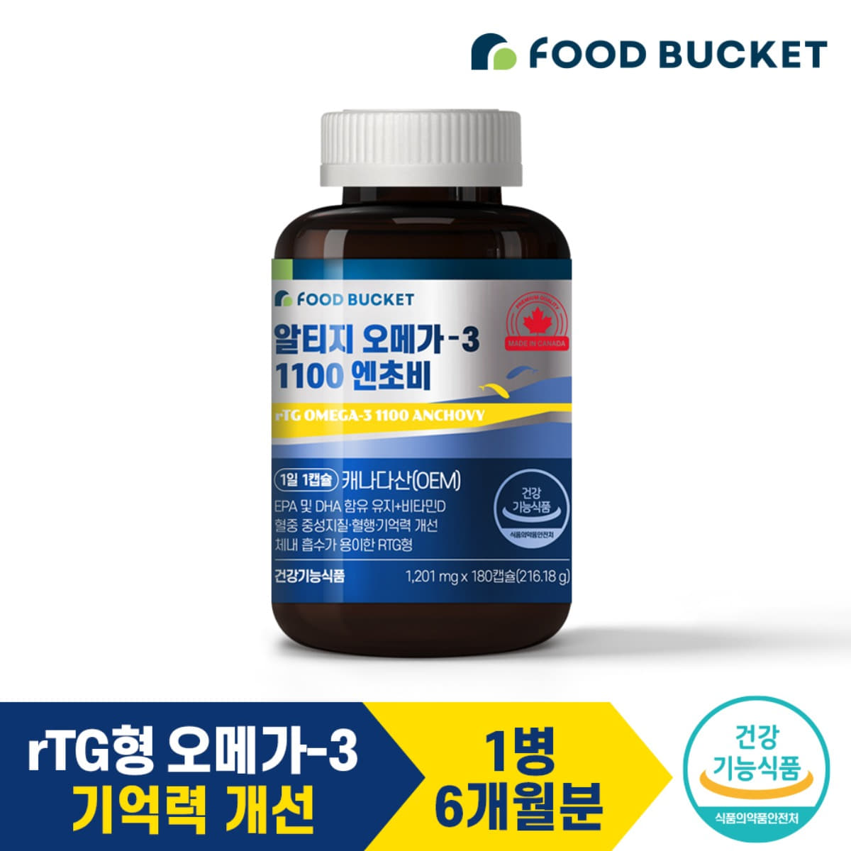 알티지 오메가3 EPA DHA1100 180캡슐 6개월분, 1개