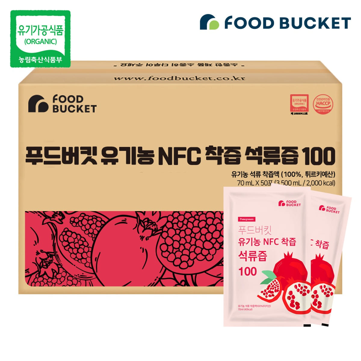 푸드버킷 물 넣지 않은 유기농 NFC착즙 석류즙 실속형 50포