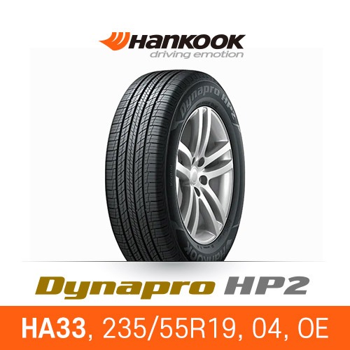 한국타이어 235/55R19, 04, RA33, OE SUV 최저가 타이어