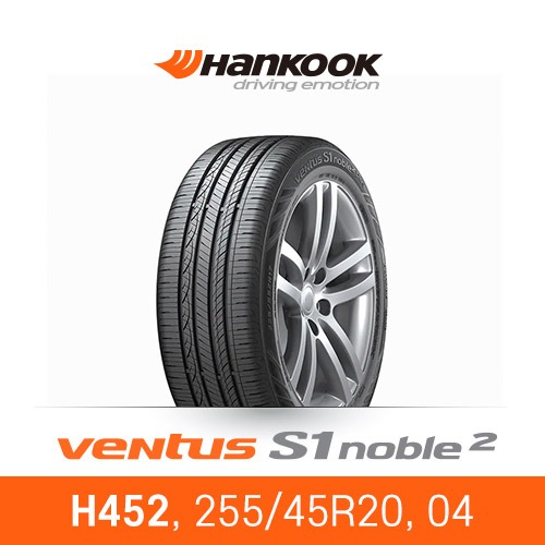 한국타이어 255/40R20, 04, H452  SUV용 최저가 타이어