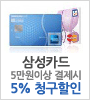 삼성카드