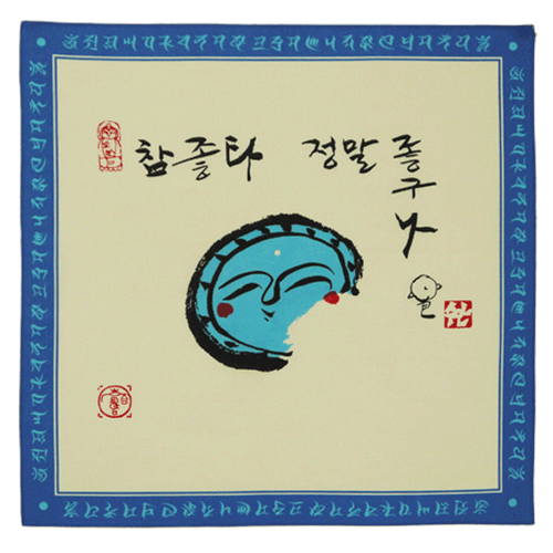 손수건-바라밀(참좋타)(50*50)