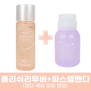 (세트할인) 캔바슨 네일 폴리쉬 리무버 150ml + 파스텔멘다