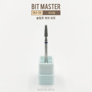 네일비트 비트마스터 BM-09 슬림콘 케어 비트 (케어용) 일본네일비트