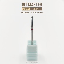 네일비트 비트마스터 BM-07 다이아몬드 볼 비트 1.5mm (케어용) 일본네일비트