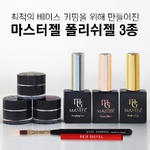 (1+1행사) 베이스키핑을 위한 마스터젤 7종 중 폴리쉬젤 선택 (키핑베이스젤, 커버클리어젤,퍼펙트탑젤)