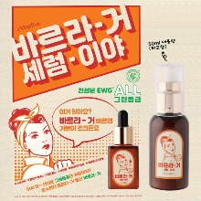 모스티브 바르라거 네일세럼 네일에센스 손톱영양제 10ml